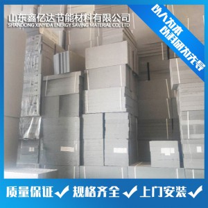 石墨泡沫板 外墙保温板 石墨泡沫保温板
