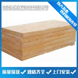 岩棉板 外墙保温岩棉板 外墙保温材料生产销售