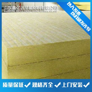岩棉板 外墙保温岩棉板 外墙保温材料生产销售