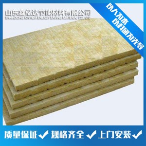 岩棉板 外墙保温岩棉板 外墙保温材料生产销售