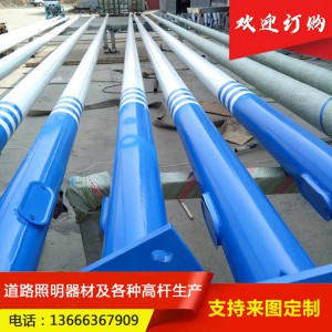 太阳能LED路灯杆生产厂家 6/8/7/10米单臂路灯灯杆 户外高杆灯 道路路灯杆