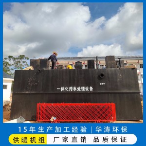 廢水處理設備 一體化污水處理設備