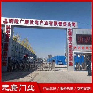 元康电动伸缩门 菏泽电动伸缩门 电动伸缩门 电动伸缩门价格电动伸缩门定制