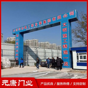 元康电动伸缩门 菏泽电动伸缩门 电动伸缩门 电动伸缩门价格电动伸缩门定制