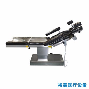 電動(dòng)手術(shù)床生產(chǎn)廠家 醫(yī)用手術(shù)床批發(fā)銷售 裕鑫醫(yī)療器械