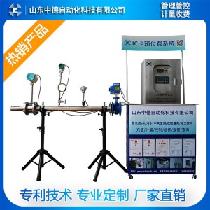 蒸汽预付费控制箱 蒸汽预付费 蒸汽计量与付费系统