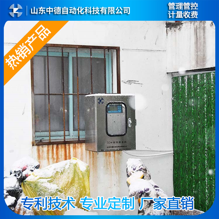 蒸汽計量IC卡預付費系統(tǒng)