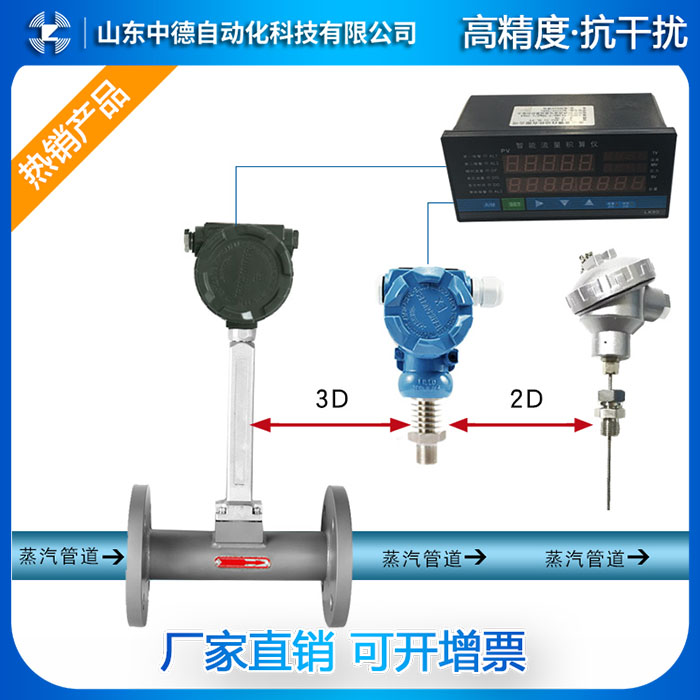 蒸汽計量IC卡預付費系統(tǒng)