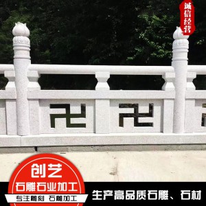 石栏杆 济宁 石业 出售
