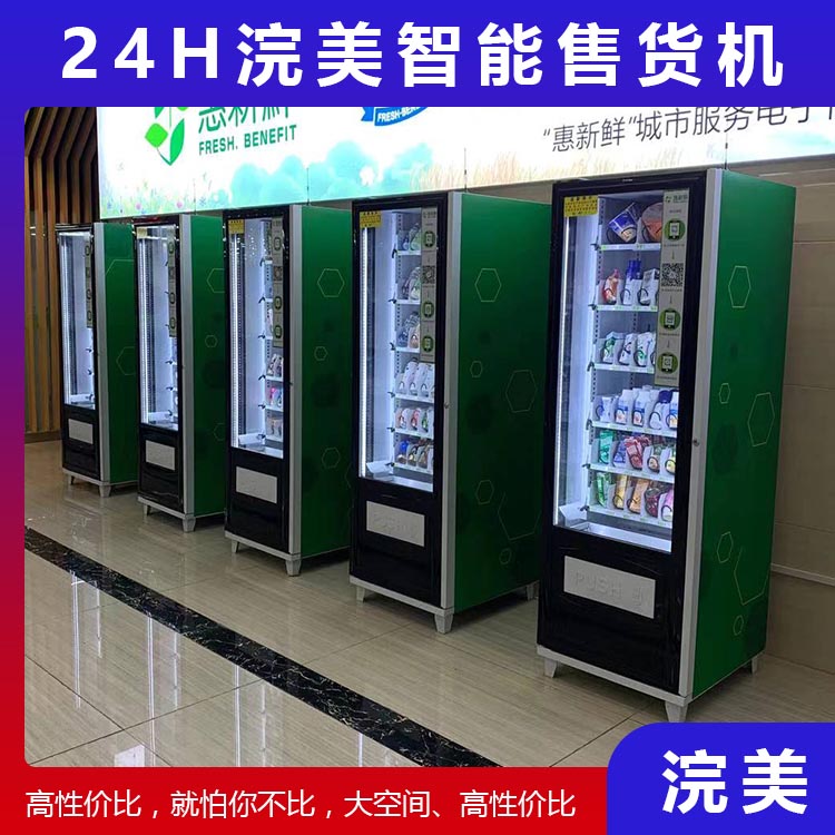 加工定制小型自動售貨機 24小時自助售貨機 盲盒自動售貨機 無人自助售貨機
