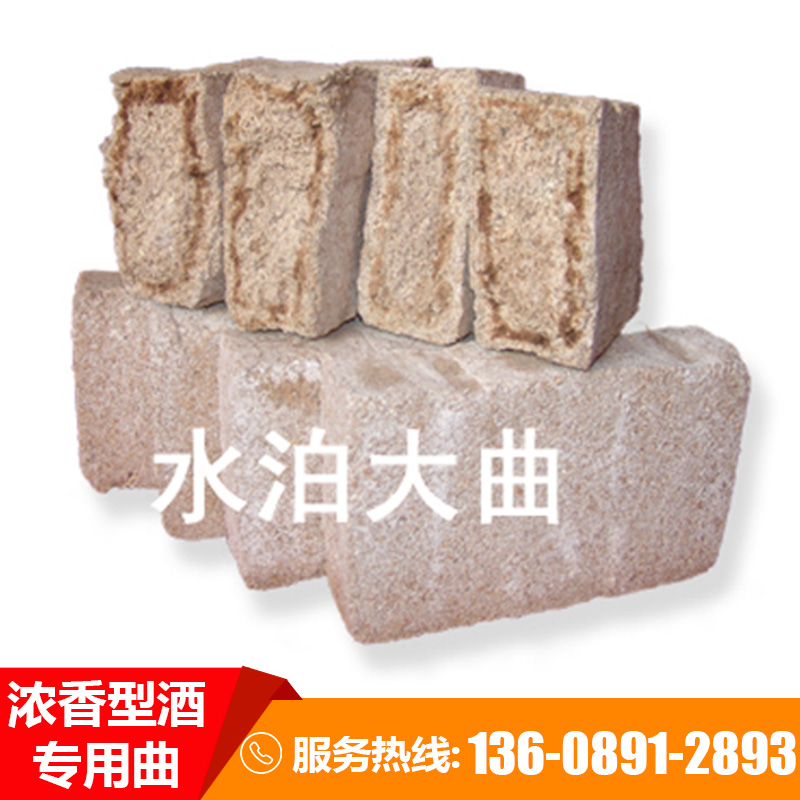 山西高溫酒曲價(jià)格 廠家供應(yīng)清香型酒曲 釀酒專用