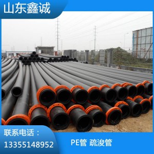 PE管 疏浚管  PE疏浚管 PE輸沙管 活動(dòng)法蘭疏浚管  聚乙烯管