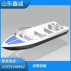 滚塑游艇 捕鱼海洋长途海钓旅行渔船