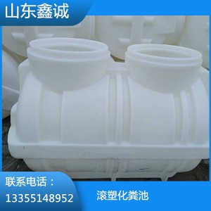 滚塑化粪池 滚塑料h桶大容量加厚