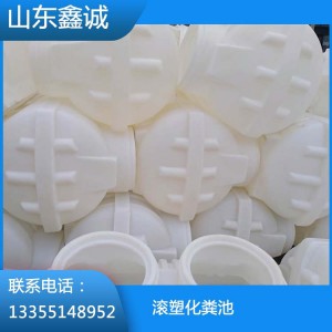 滚塑化粪池 滚塑料h桶大容量加厚