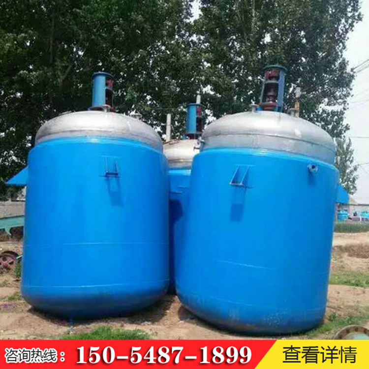 二手反應釜銷售價格 二手反應釜供應 廠家批發