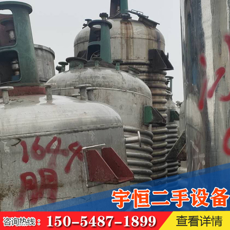 二手反應釜銷售價格 二手反應釜銷售 歡迎咨詢