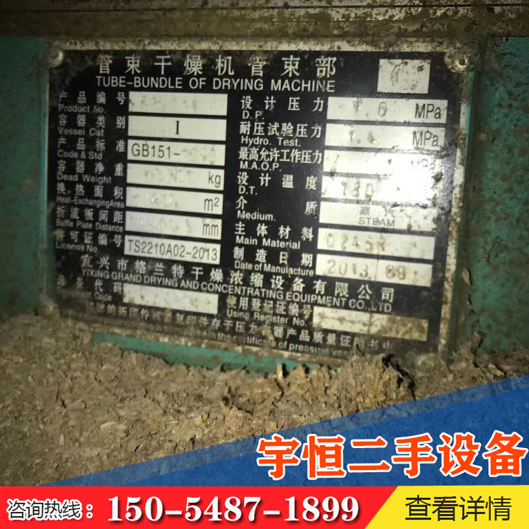 二手反應釜銷售價格 二手反應釜 二手設備