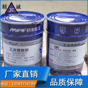 供应电镀硬铬光亮剂 高效率硬铬添加剂 高耐蚀易操作