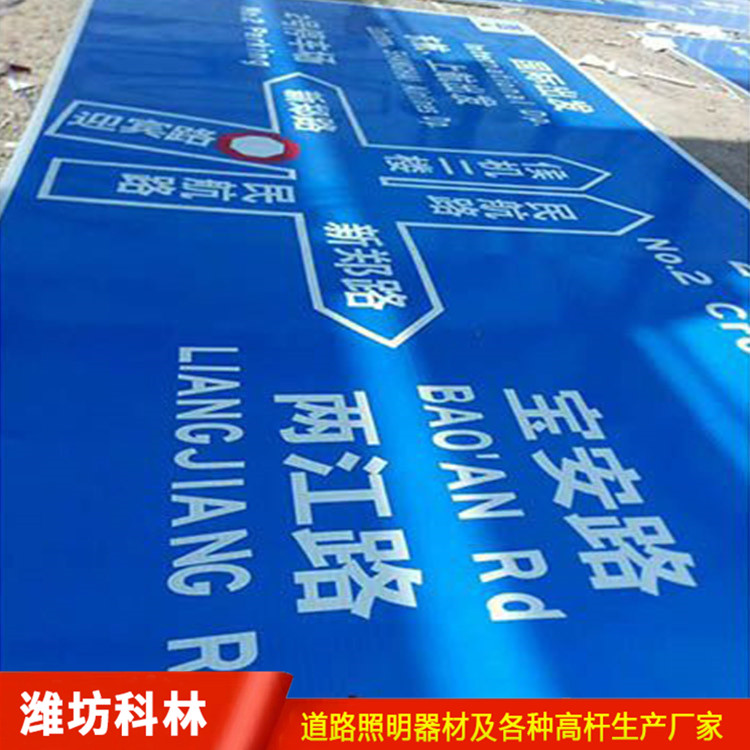 交通標志圓牌 交通標志牌桿件 交通設施路牌加工定制