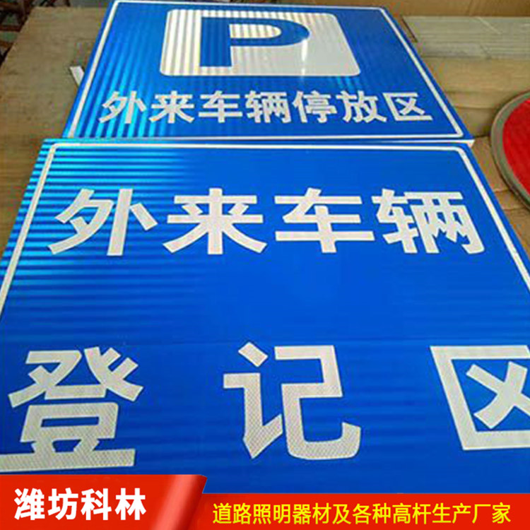 交通標(biāo)志圓牌 道路交通標(biāo)志指示牌 交通標(biāo)識桿加工定制