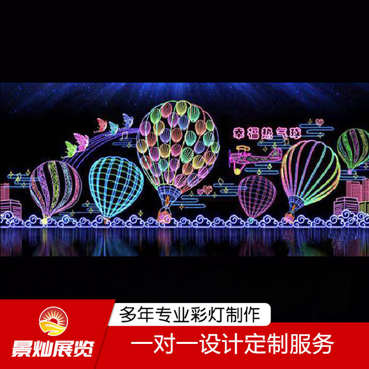 廠家設(shè)計加工景區(qū)廣場燈光展 節(jié)日花燈 大型花燈展覽