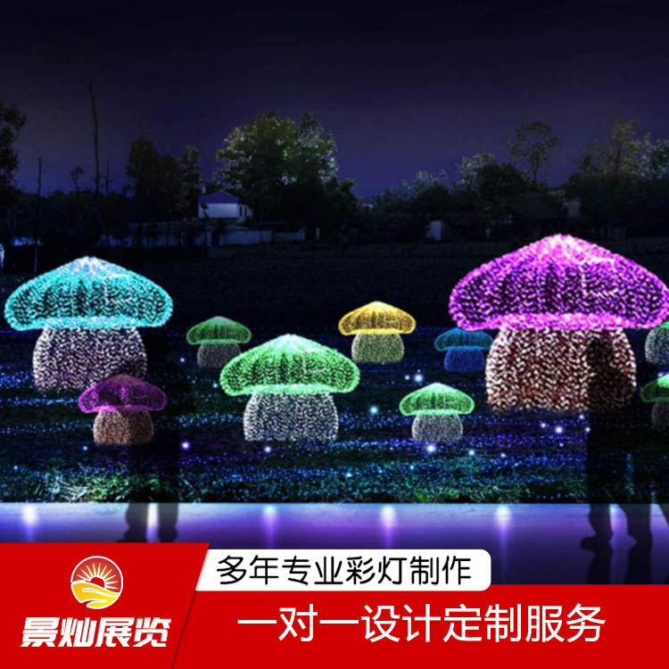 戶外浪漫夢幻燈光展 廣場燈光節 街道LED亮化