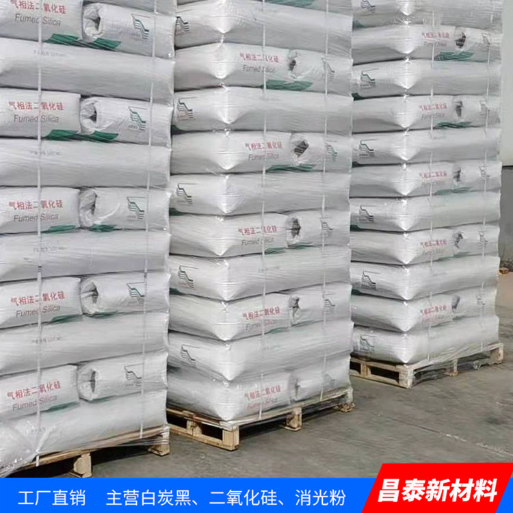 昌泰供應納米級 白炭黑 疏水型二氧化硅