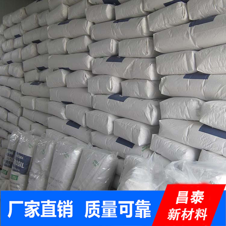昌泰供應(yīng)工業(yè)級(jí) 白炭黑 氣相法二氧化硅