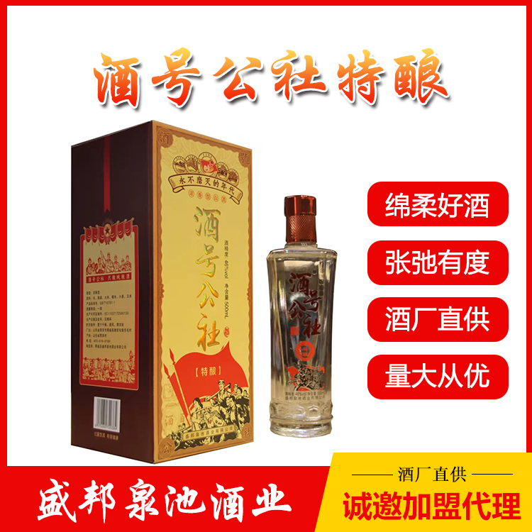 山東白酒招商代理 醬香型白酒招商代理 盛邦酒業