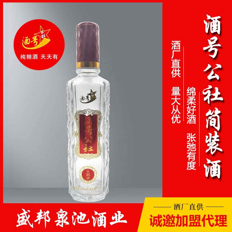 山東白酒招商代理 醬香型白酒招商代理 盛邦酒業