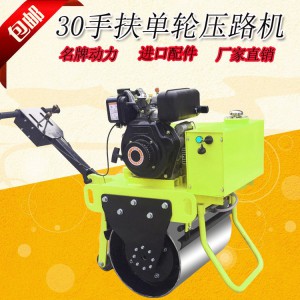手扶式壓路機廠家 中小型壓路機銷售 奔馬工程機械