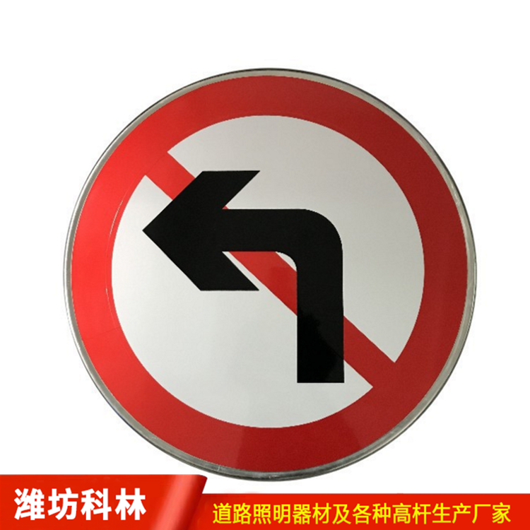 交通標(biāo)志圓牌 交通標(biāo)志牌桿件 交通標(biāo)識(shí)桿加工定制