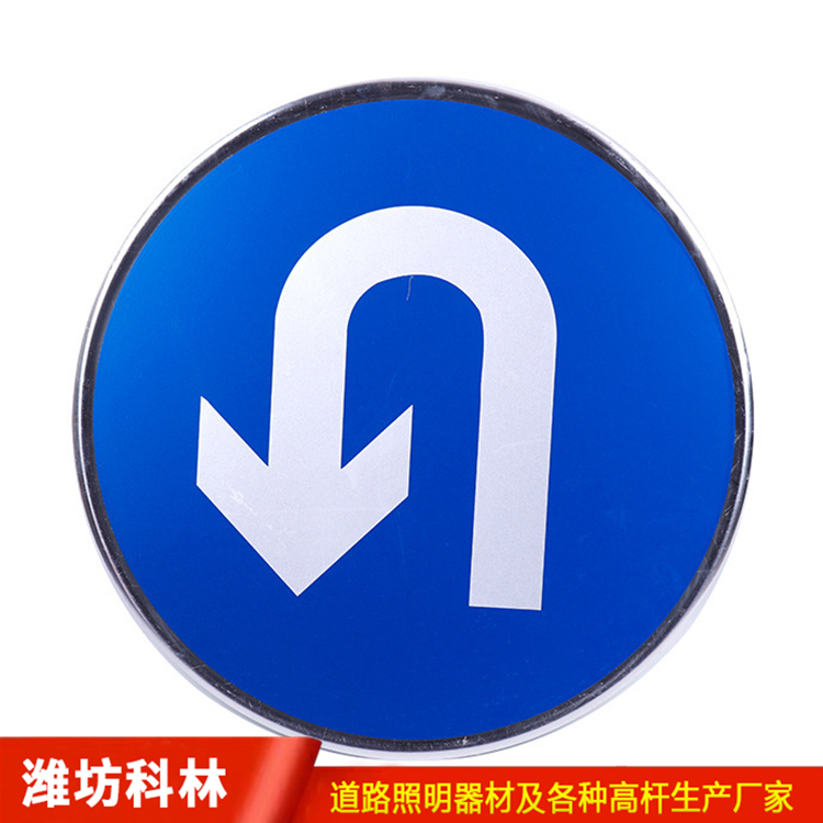 交通標志圓牌 道路交通標志指示牌 交通標識桿加工定制
