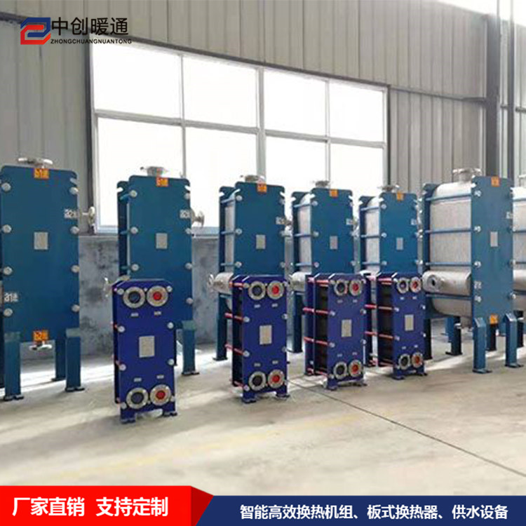 中創HBH61焊接式板式換熱器 不銹鋼高溫板式換熱器 可拆卸