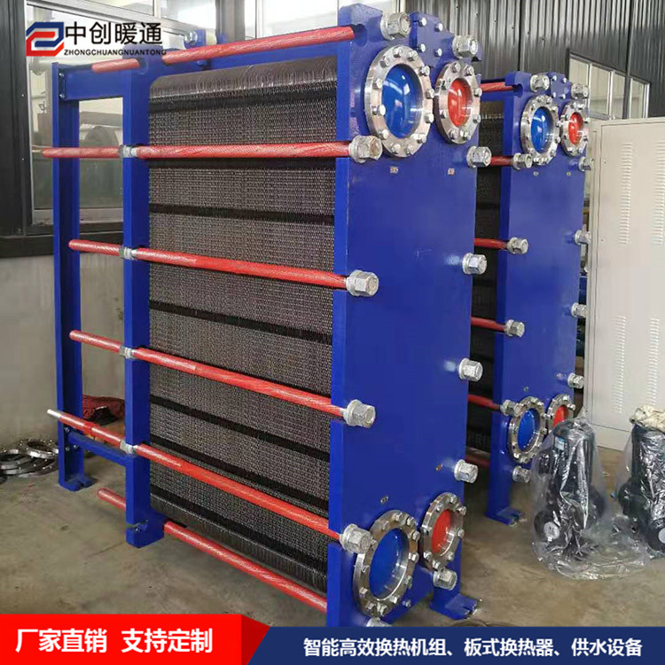 中創HBH61焊接式板式換熱器 不銹鋼高溫板式換熱器 可拆卸