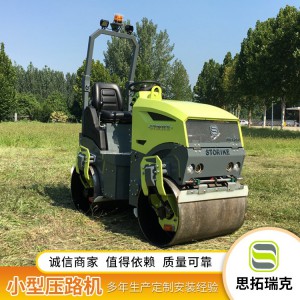 思拓瑞克座驾式3吨压路机 1.5吨压路机 小型2吨压路机 小座驾压路机厂家