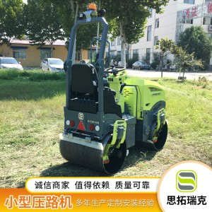 思拓瑞克座驾式3吨压路机 1.5吨压路机 小型2吨压路机 小座驾压路机厂家
