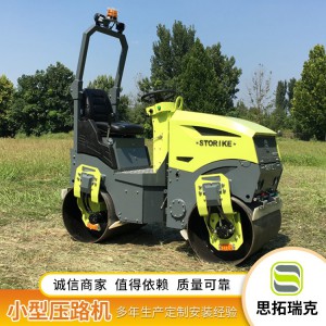 思拓瑞克座驾式3吨压路机 1.5吨压路机 小型2吨压路机 小座驾压路机厂家