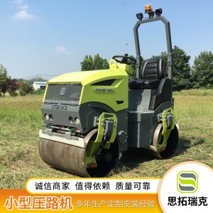 思拓瑞克座驾式3吨压路机 1.5吨压路机 小型2吨压路机 小座驾压路机厂家