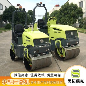 山东济宁 2吨2.5吨座驾式双钢轮压路机 进口配置欧洲CE认证