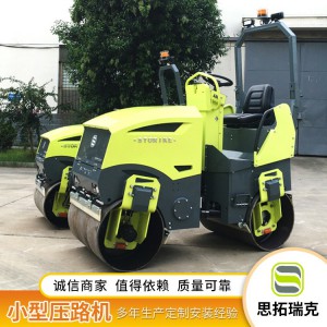 山东济宁 2吨2.5吨座驾式双钢轮压路机 进口配置欧洲CE认证