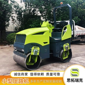 小型3吨压路机 全液压压路机 双轮振动压路机 山东思拓瑞克