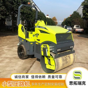 小型压路机 手扶 振动 1吨 2吨 3吨 4吨 5吨6吨压路机 压道压实机 山东思拓瑞克
