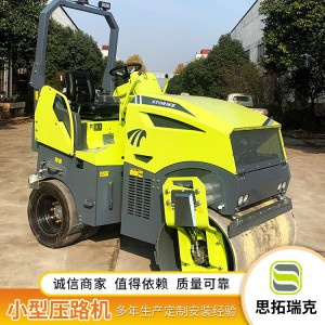 小型压路机 手扶 振动 1吨 2吨 3吨 4吨 5吨6吨压路机 压道压实机 山东思拓瑞克