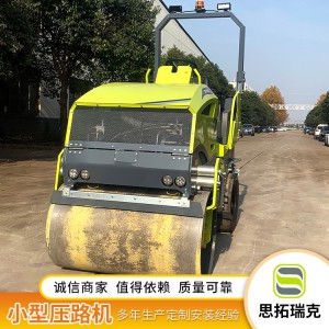 小型压路机 手扶 振动 1吨 2吨 3吨 4吨 5吨6吨压路机 压道压实机 山东思拓瑞克