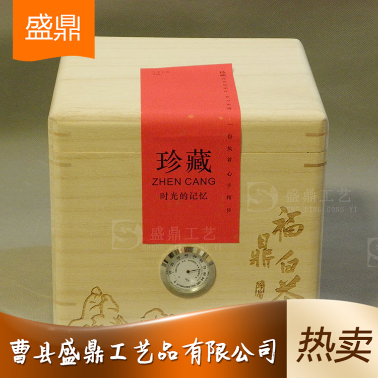 廠家批發(fā)精品茶葉盒 雪頂含翠茶葉包裝盒 廠家銷售