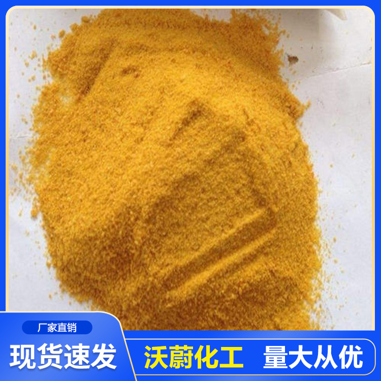 工業級聚合氯化鋁 聚合氯化鋁銷售 歡迎咨詢