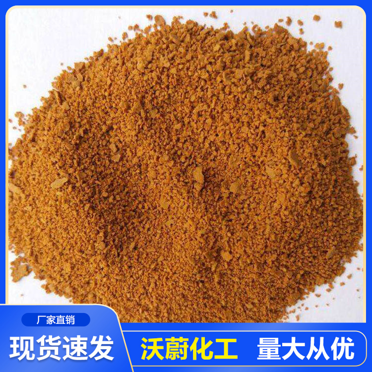 高純度聚合氯化鋁 黃色聚合氯化鋁 廠家銷售