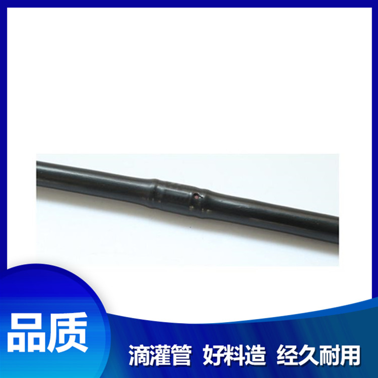 果園大棚滴灌管 廠家供應圓柱式滴灌管 廠家銷售